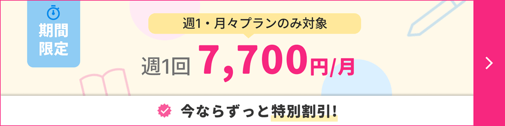 グローバルクラウン｜2026年4月限定キャンペーン