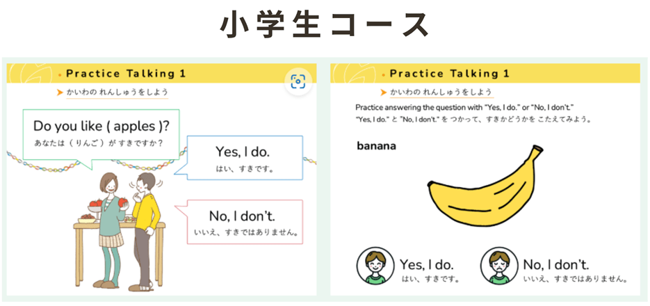kimini英会話の教材