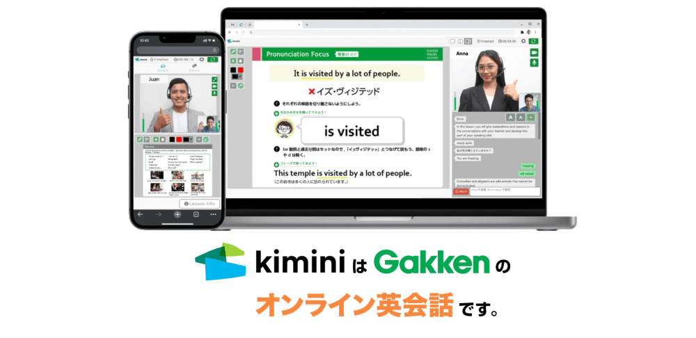 kimini英会話