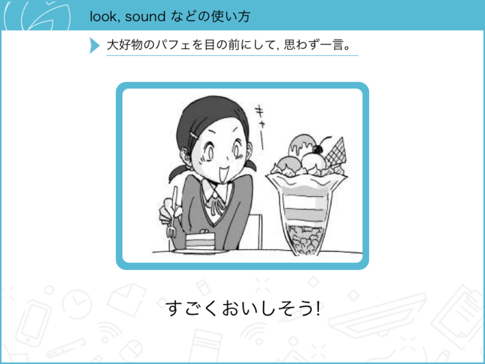 絵で見てパッと英会話コース