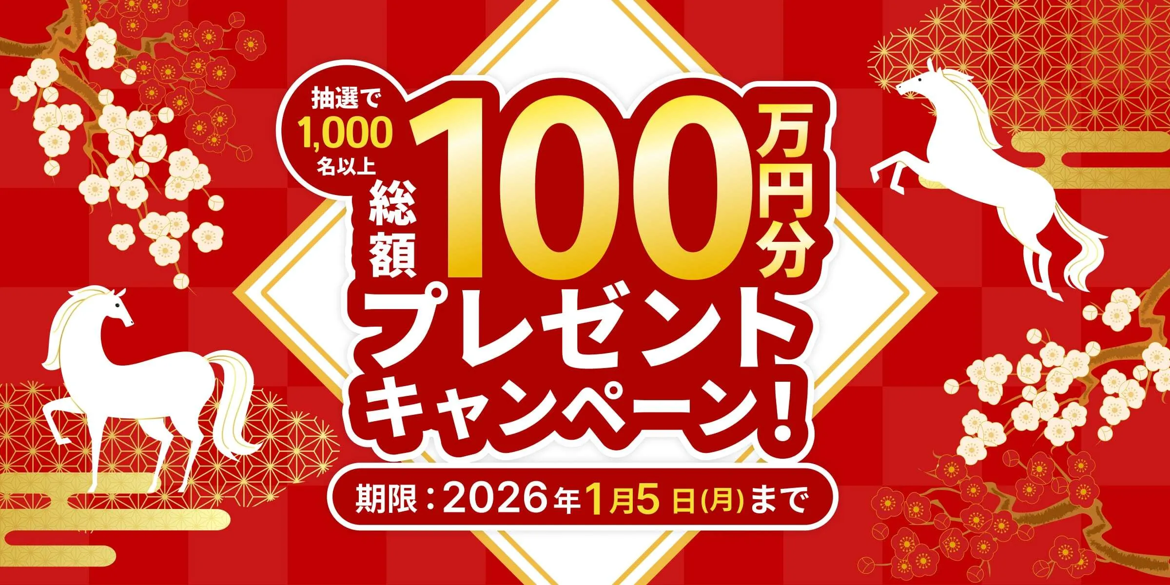 kimini英会話｜2025年12月・2026年1月キャンペーン