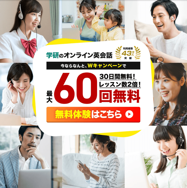 kimini英会話最新キャンペーン