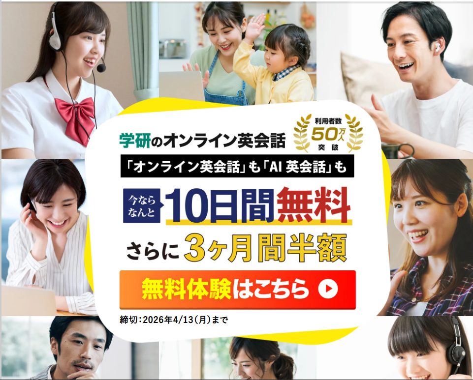 kimini英会話2026年4月キャンペーン