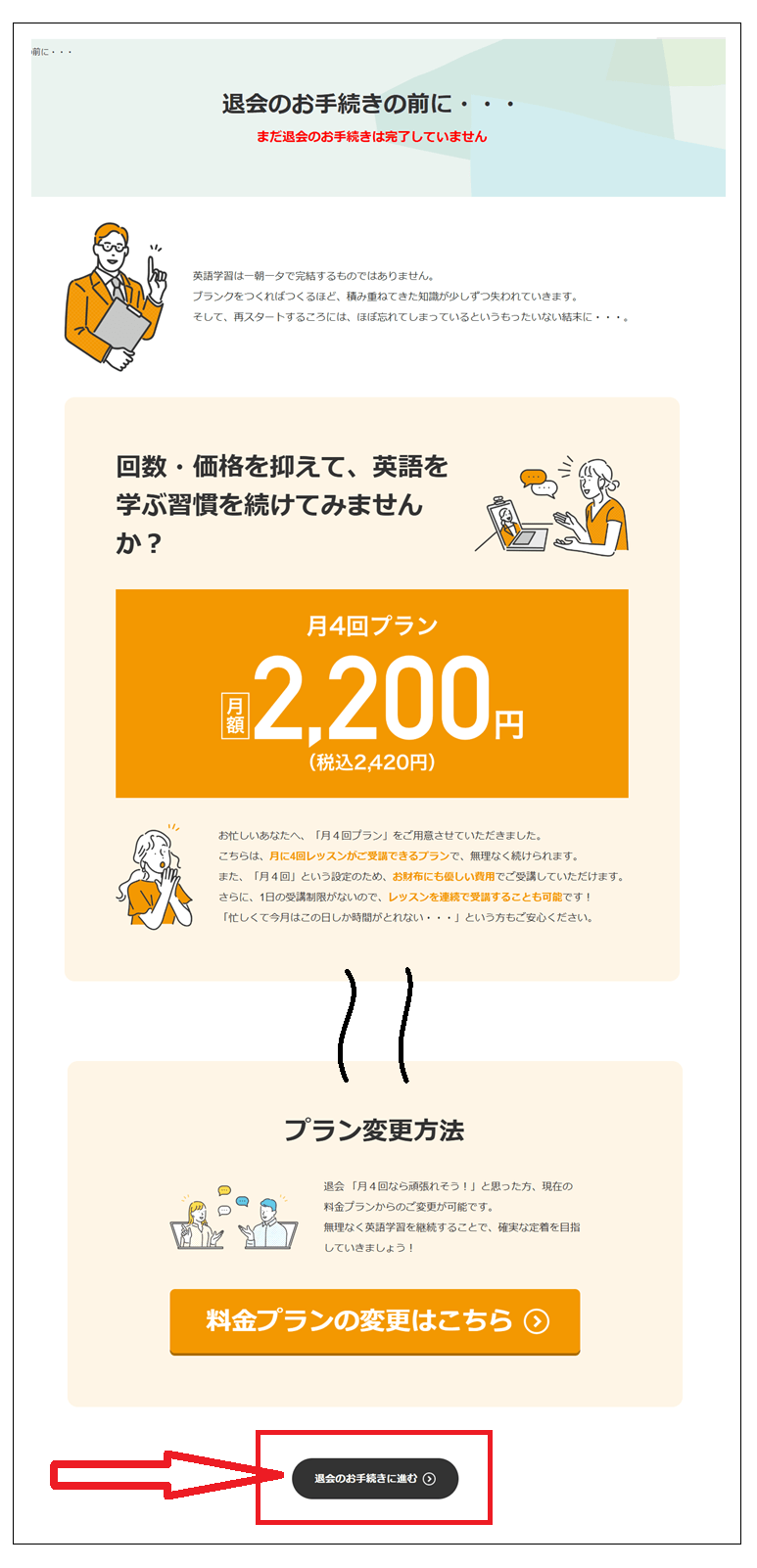 わずか3ステップ！kimini英会話の退会・休会方法をわかりやすく解説｜もくもくイングリッシュ