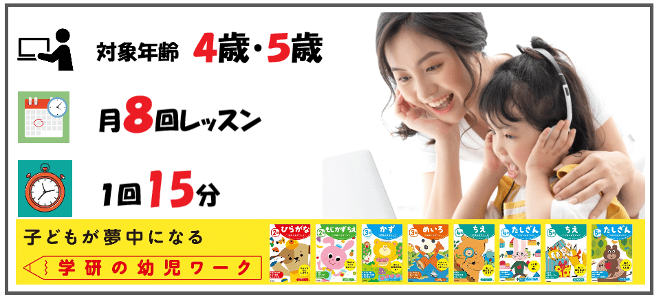 kimini英会話の幼児プラン