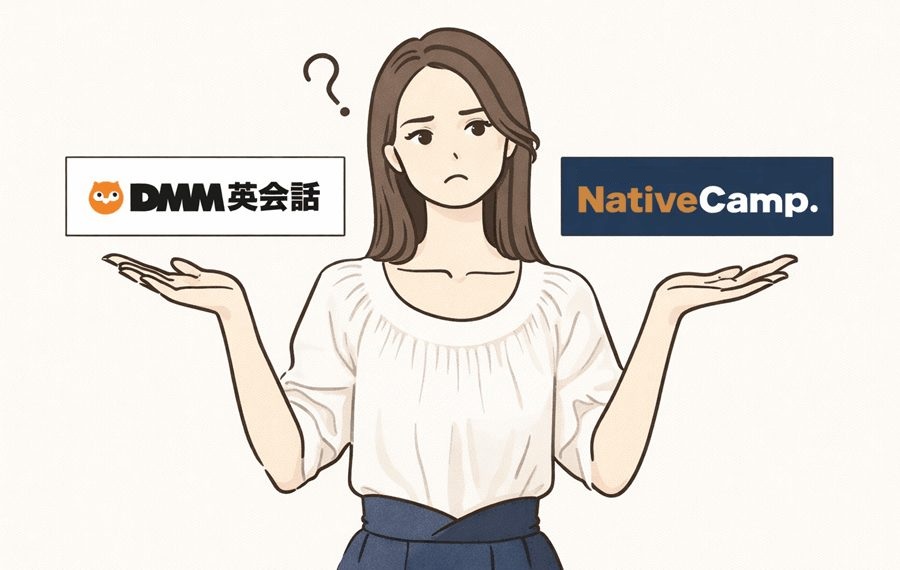 DMM英会話とネイティブキャンプを徹底比較！10項目で違いを解説します