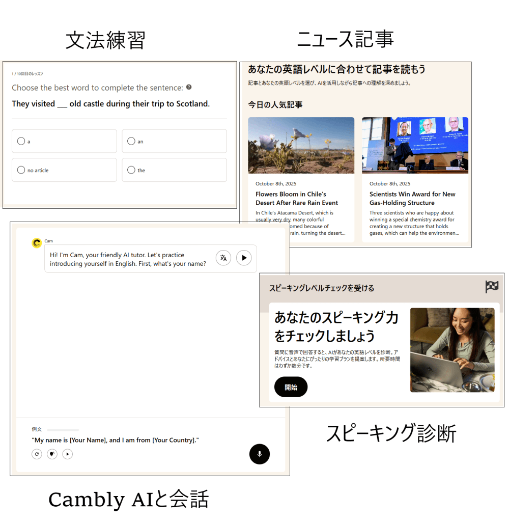 キャンブリーの無料学習コンテンツ