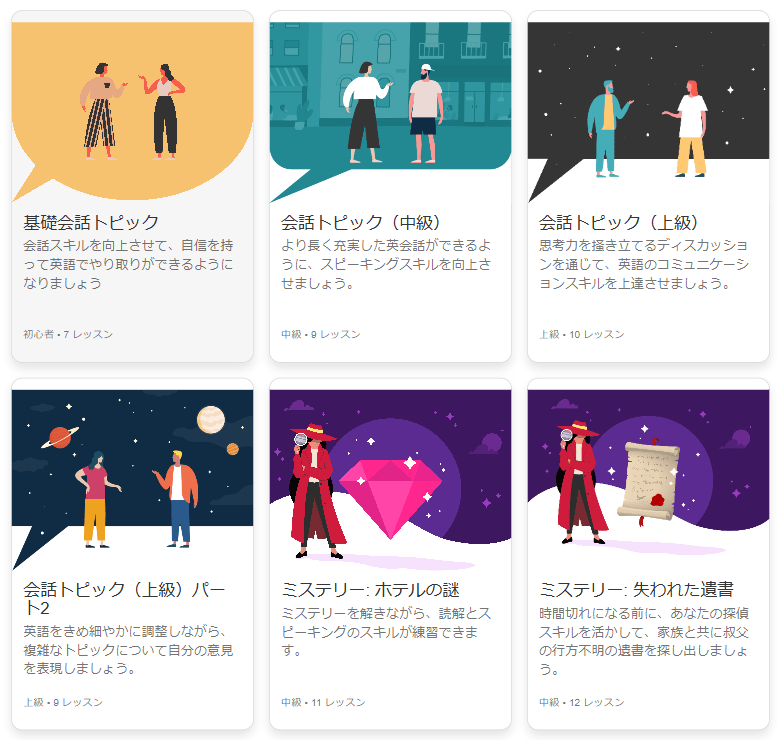 キャンブリーの教材