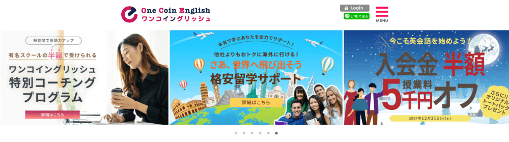 ワンコインイングリッシュ