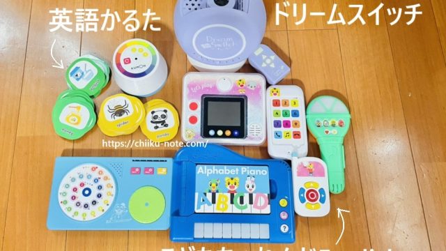 英語のおもちゃ
