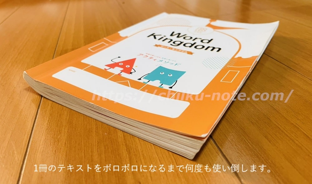 アクティメソッドのボロボロに使い込んだテキスト