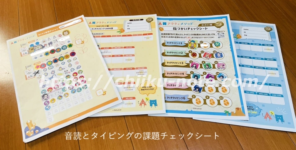 アクティメソッドの課題チェックシート