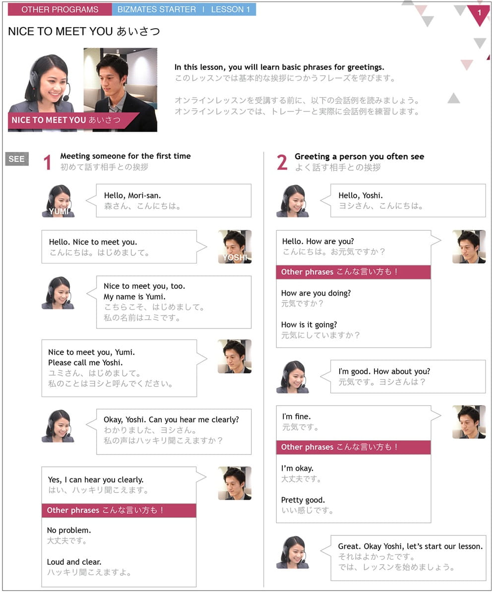 ビズメイツの教材・コース内容|Other Programs（業種・職位別）