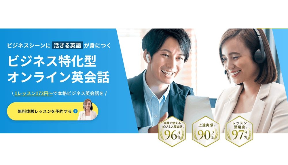 Bizmates（ビズメイツ）の講師は本当に「厳しい」のか？