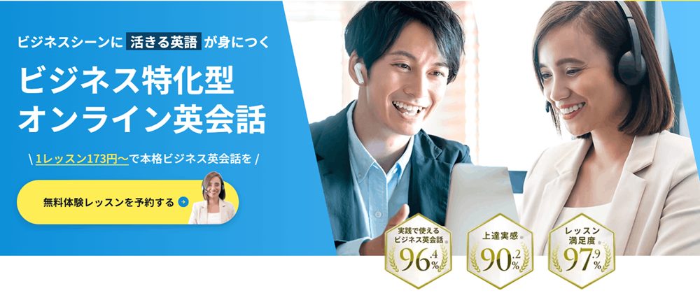 Bizmates（ビズメイツ）の評判が悪いと言われる5つの理由